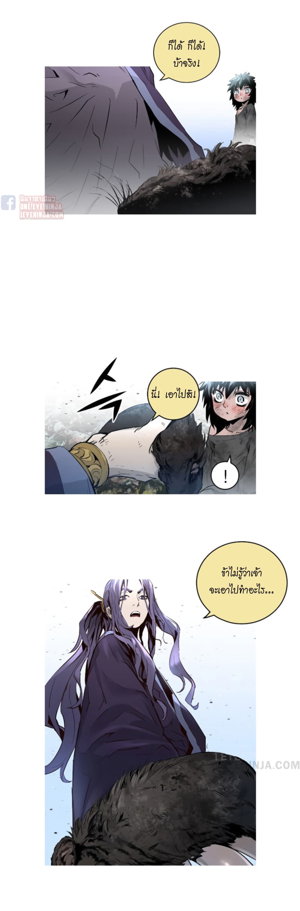 Trinity Wonder page 7