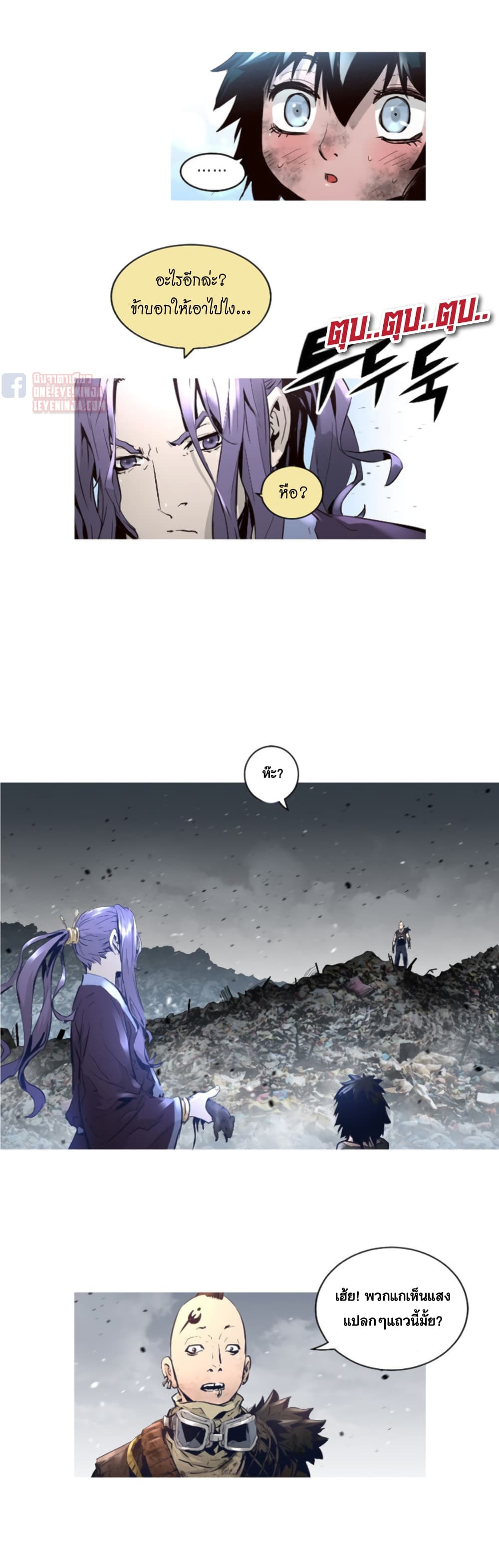 Trinity Wonder page 8