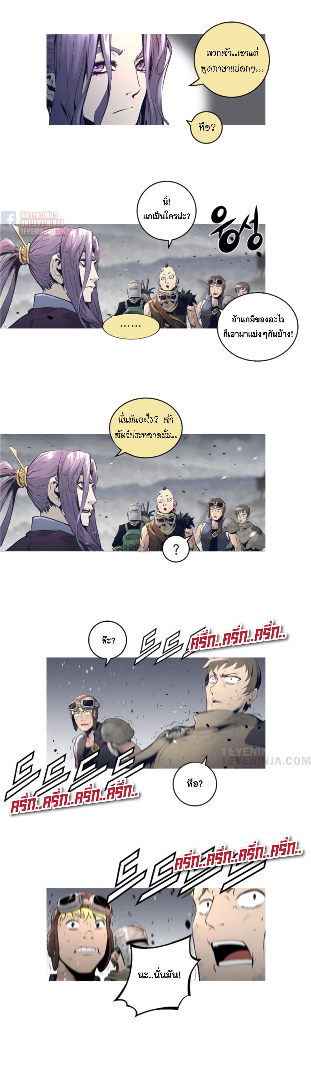 Trinity Wonder page 11