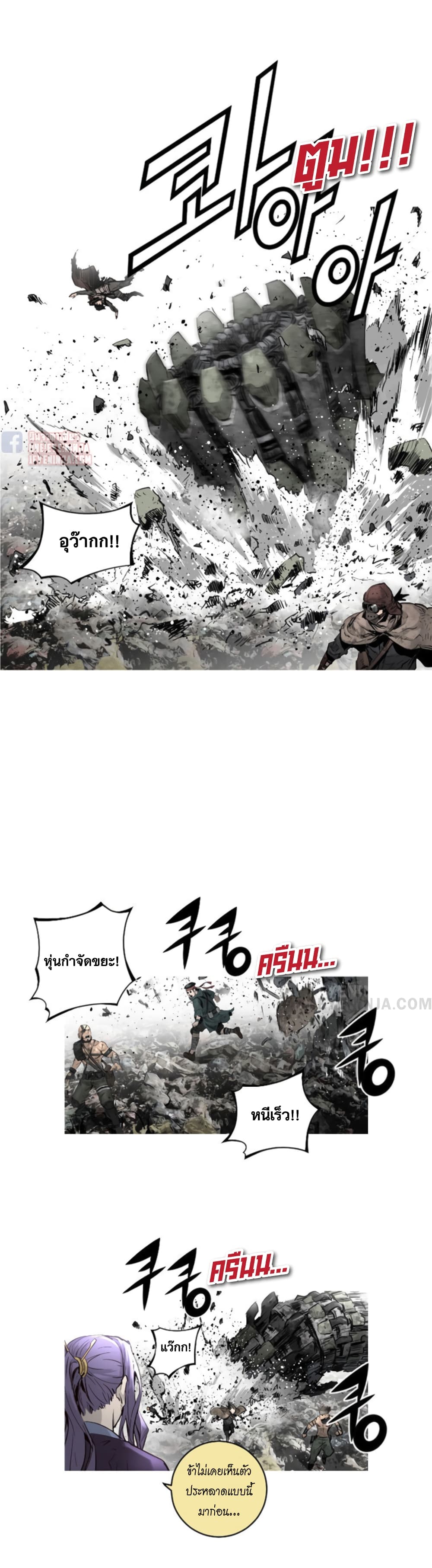 Trinity Wonder page 12
