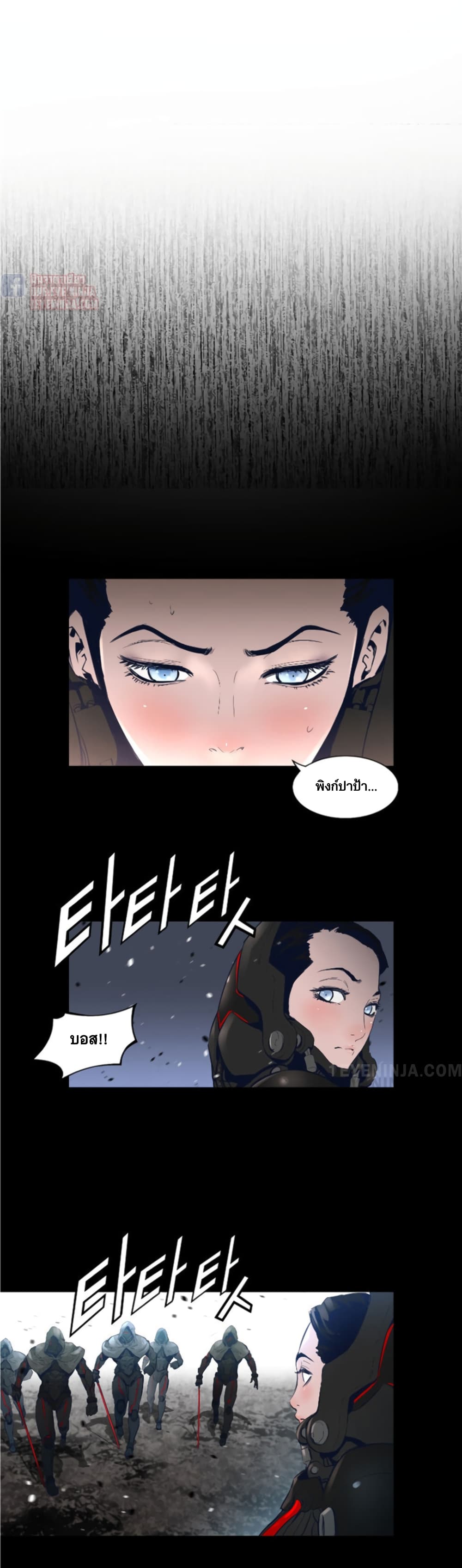 Trinity Wonder page 22
