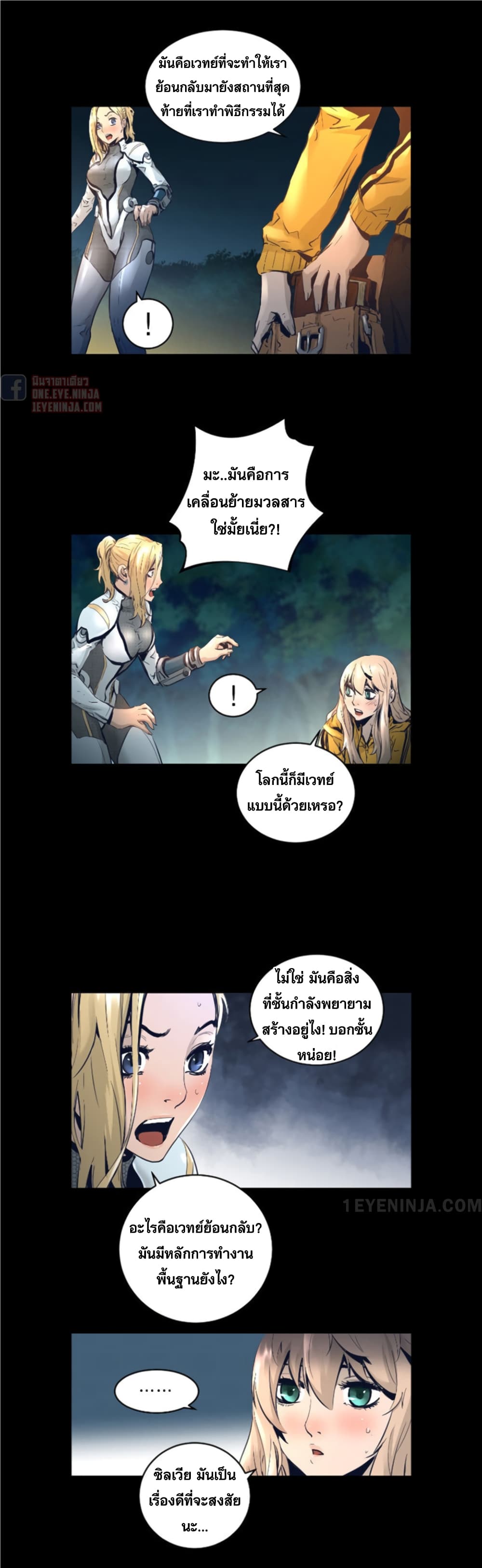 Trinity Wonder page 4
