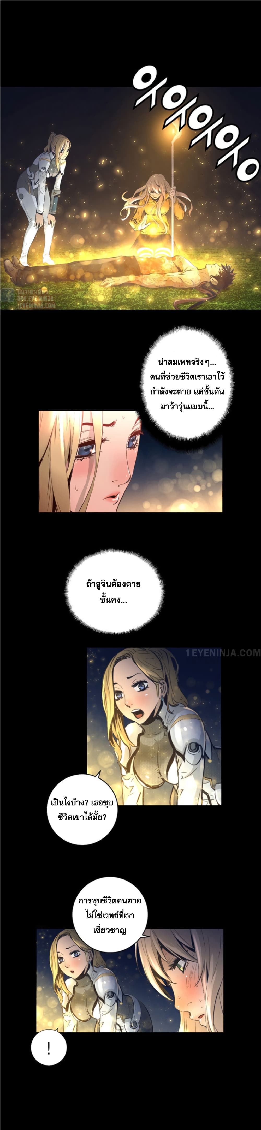Trinity Wonder page 6