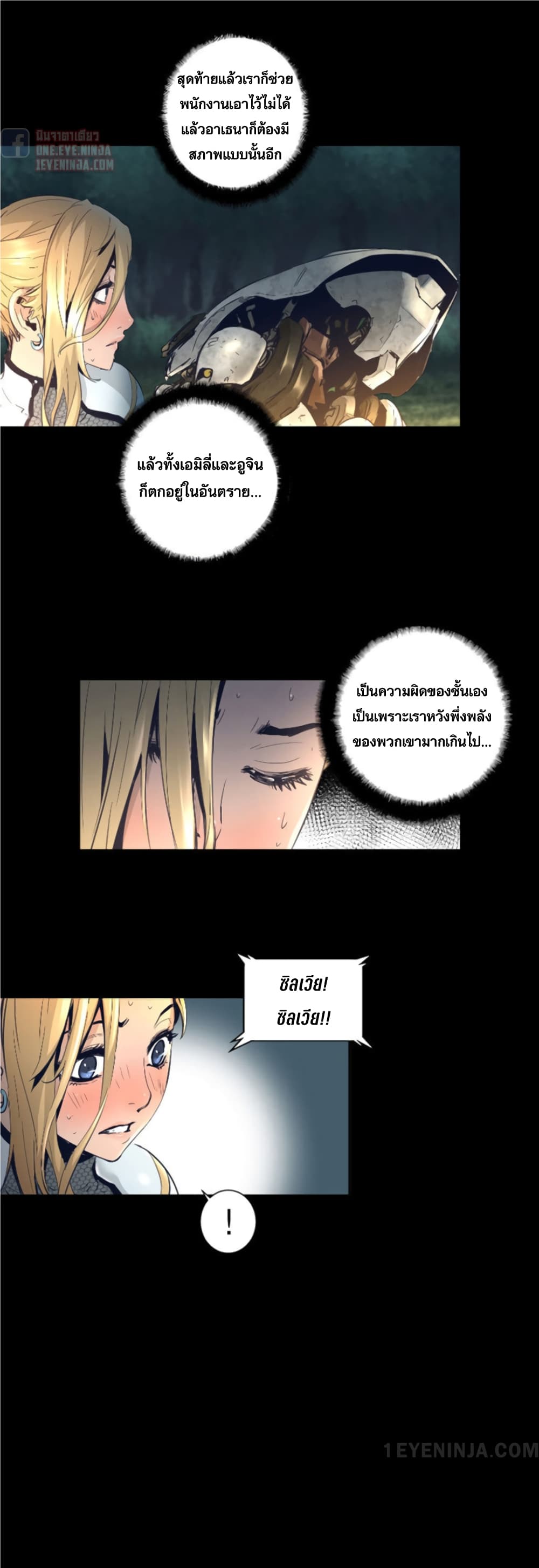 Trinity Wonder page 8