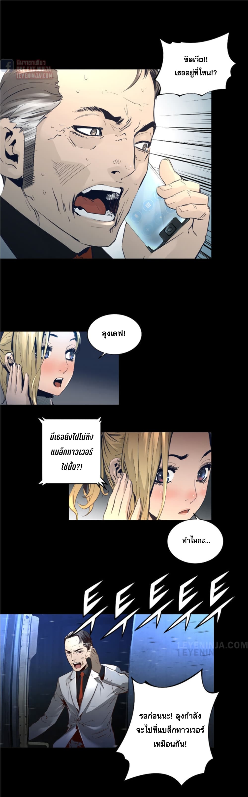Trinity Wonder page 9