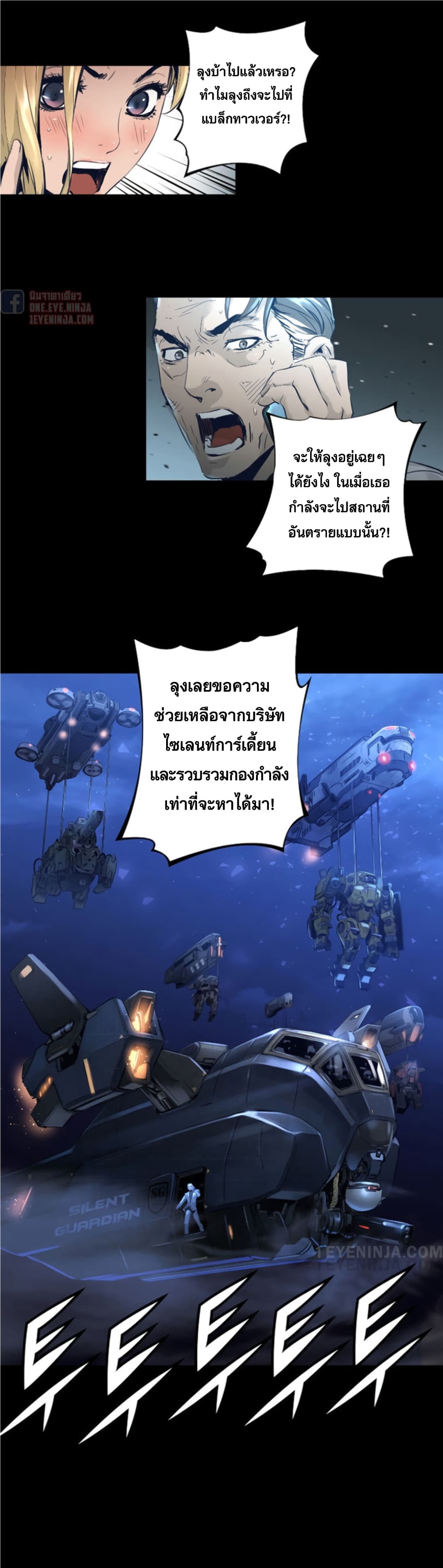 Trinity Wonder page 10