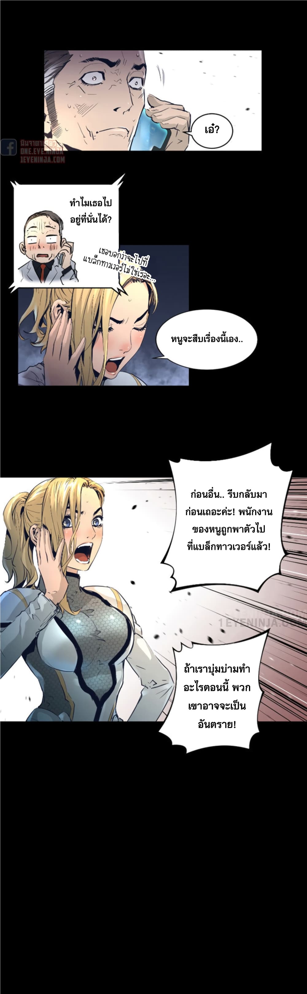 Trinity Wonder page 12