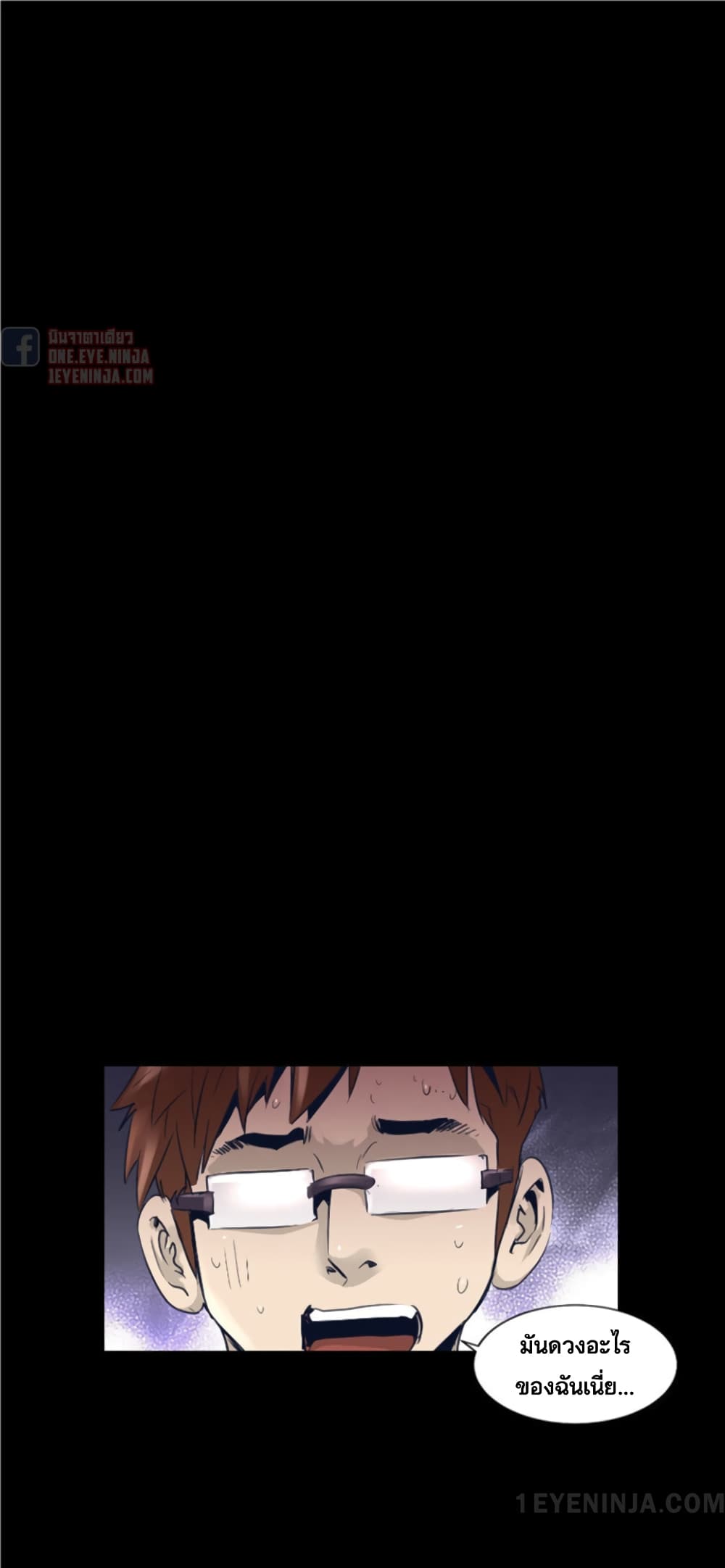 Trinity Wonder page 13
