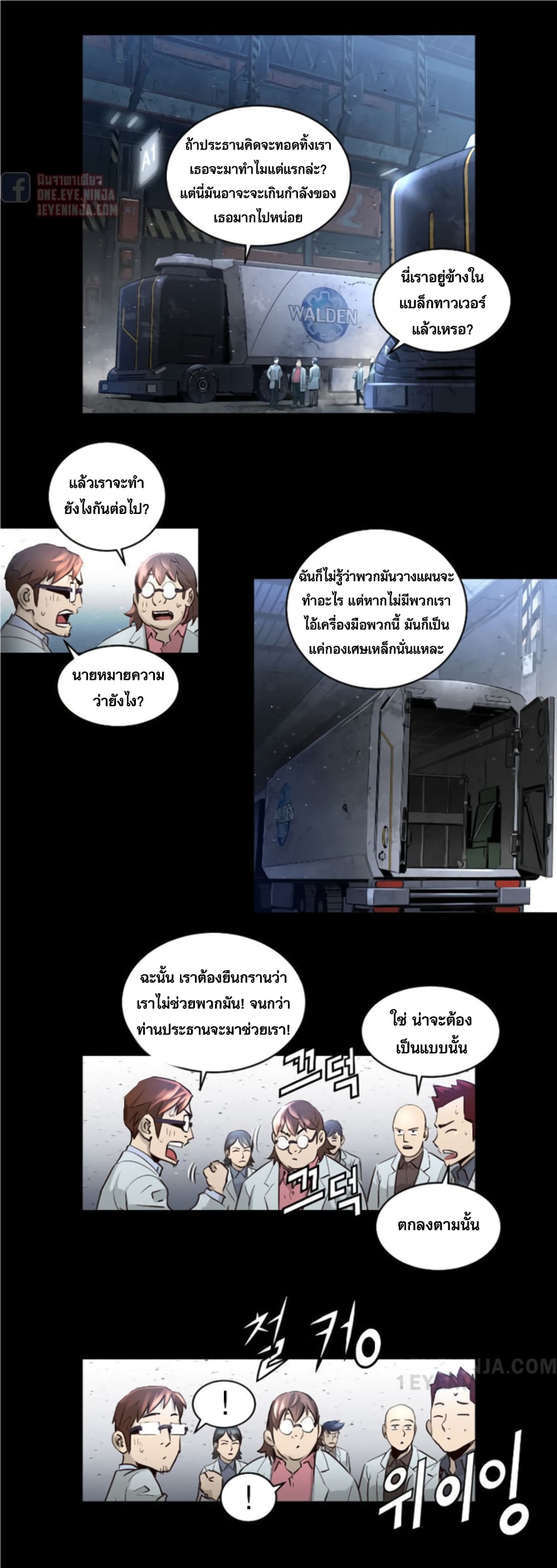 Trinity Wonder page 14