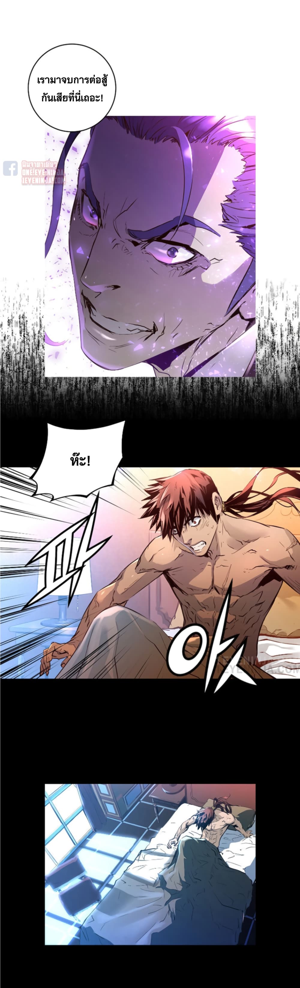 Trinity Wonder page 19