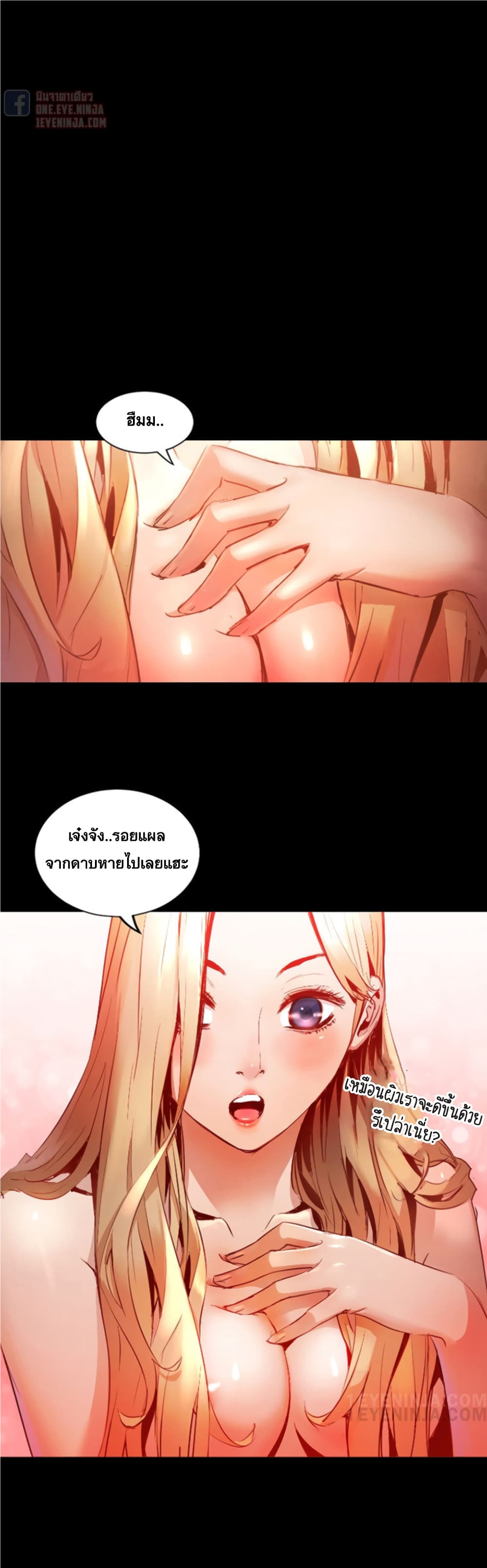 Trinity Wonder page 24