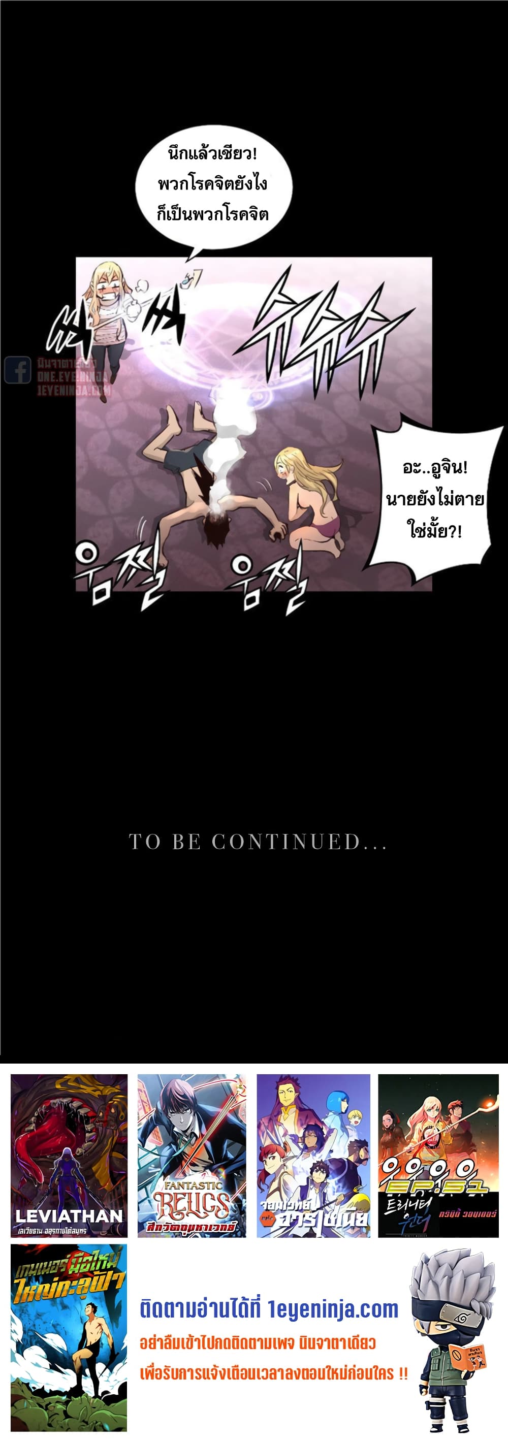 Trinity Wonder page 28