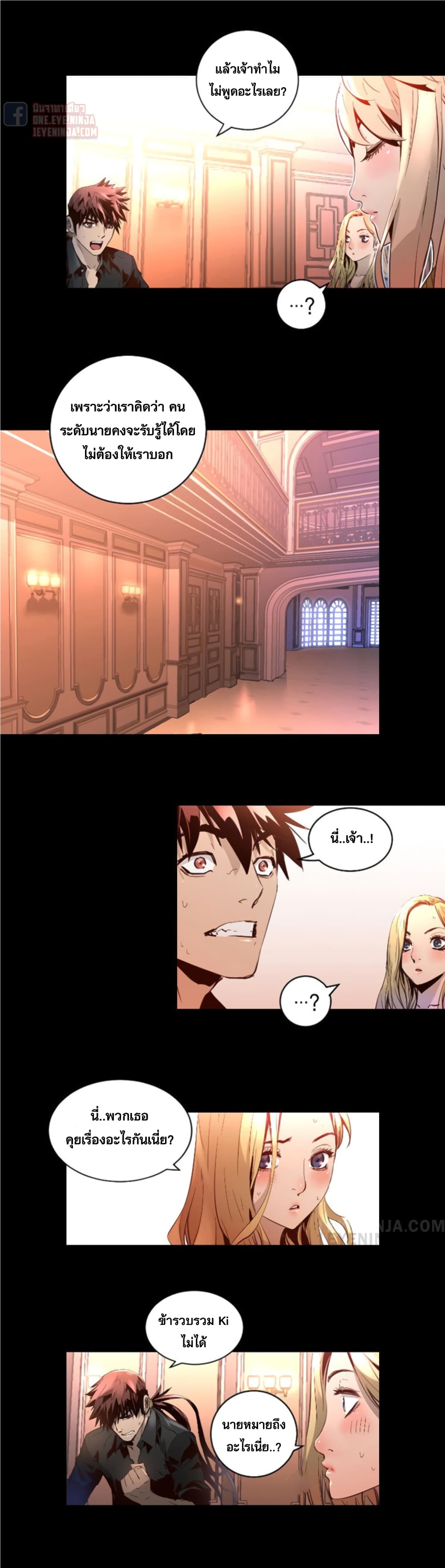 Trinity Wonder page 6