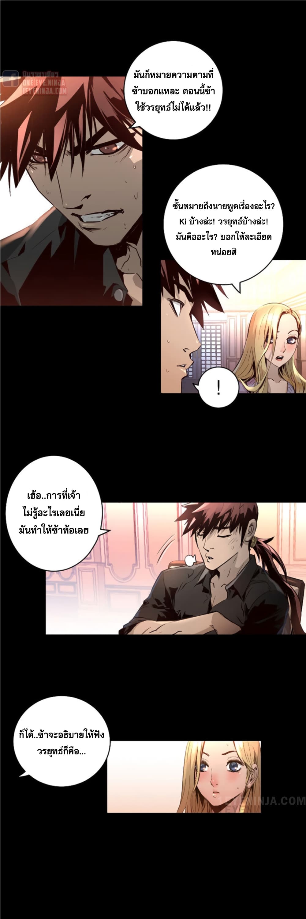 Trinity Wonder page 7