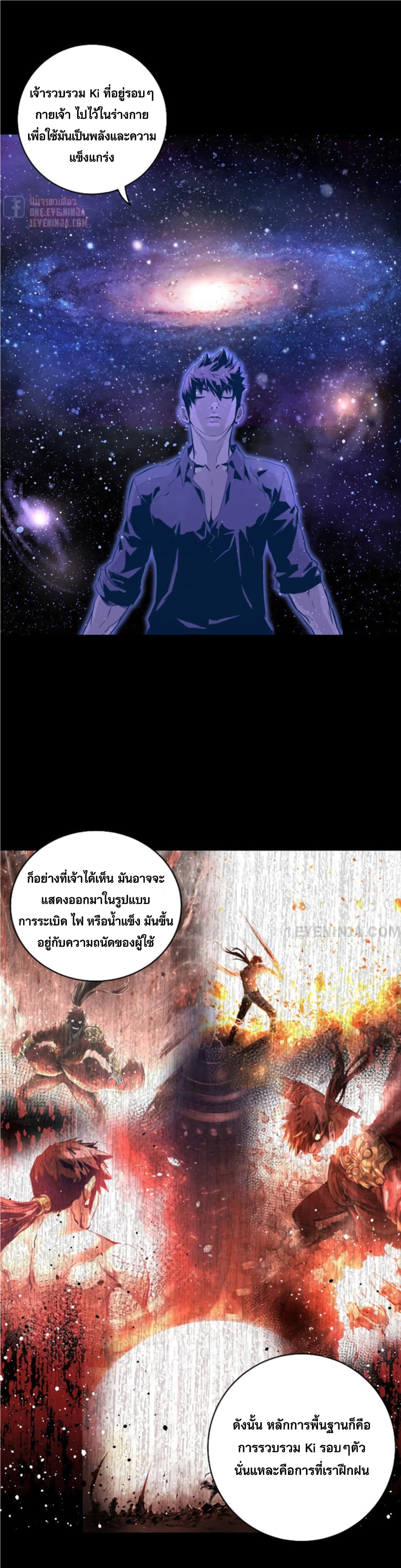 Trinity Wonder page 8