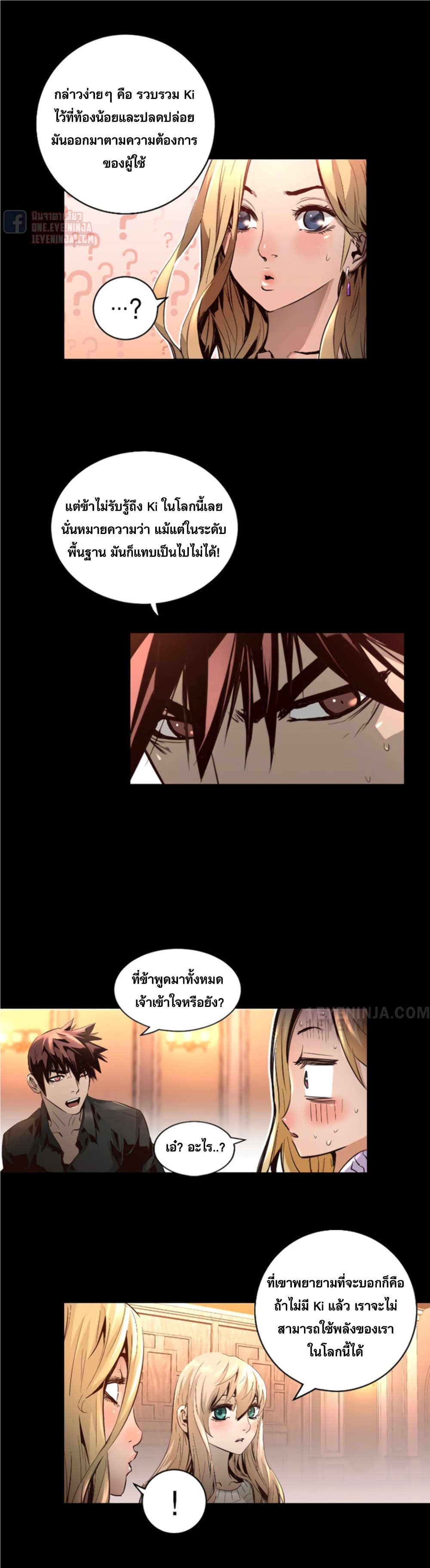 Trinity Wonder page 9