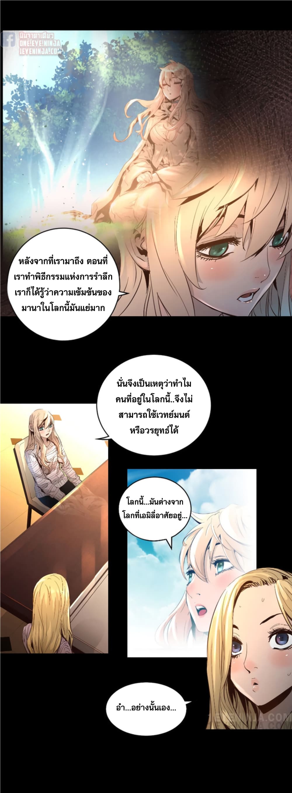 Trinity Wonder page 11