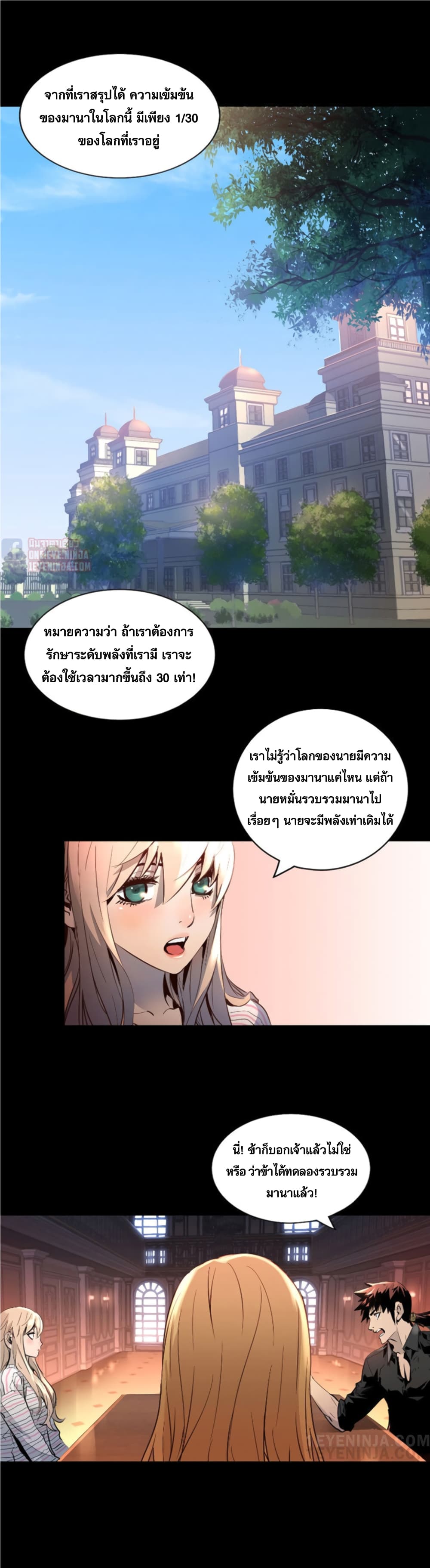 Trinity Wonder page 12