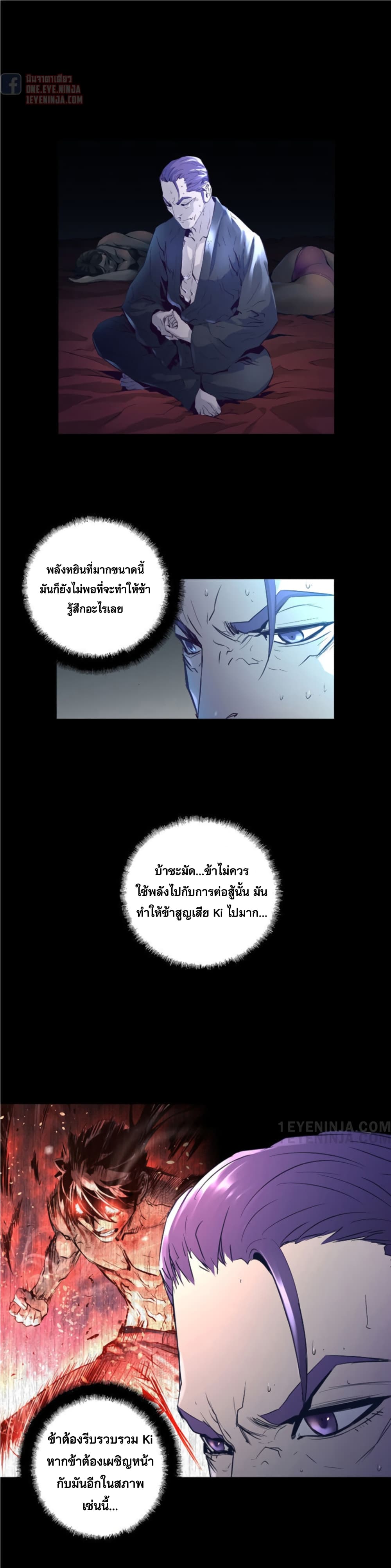 Trinity Wonder page 18