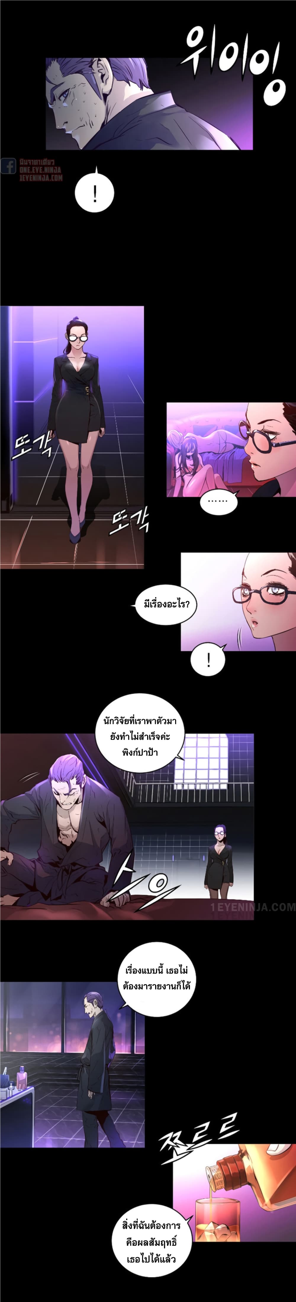 Trinity Wonder page 19