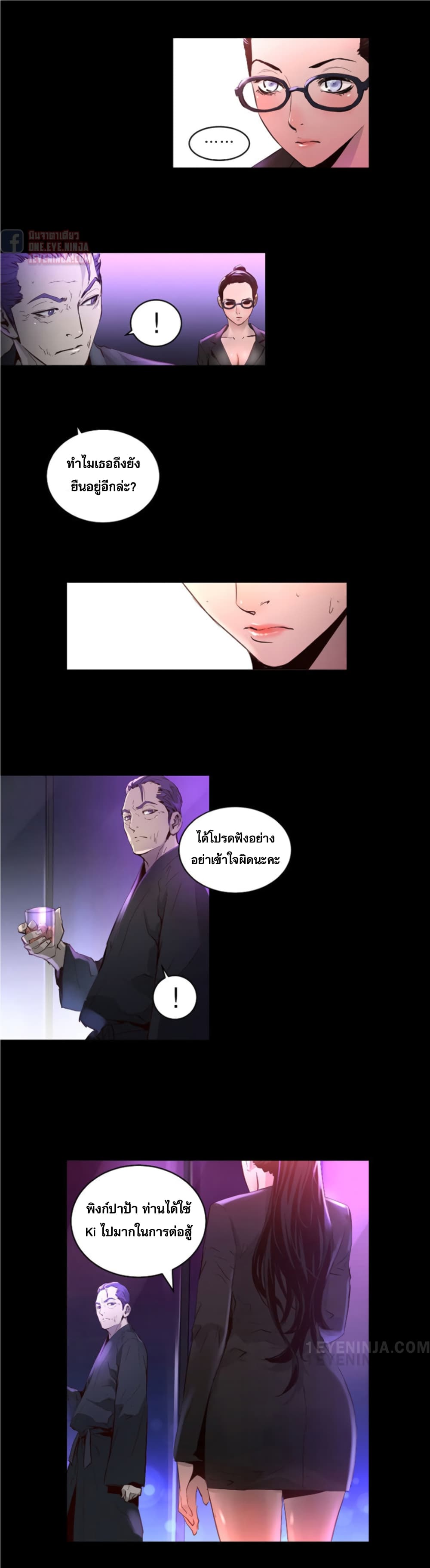 Trinity Wonder page 20