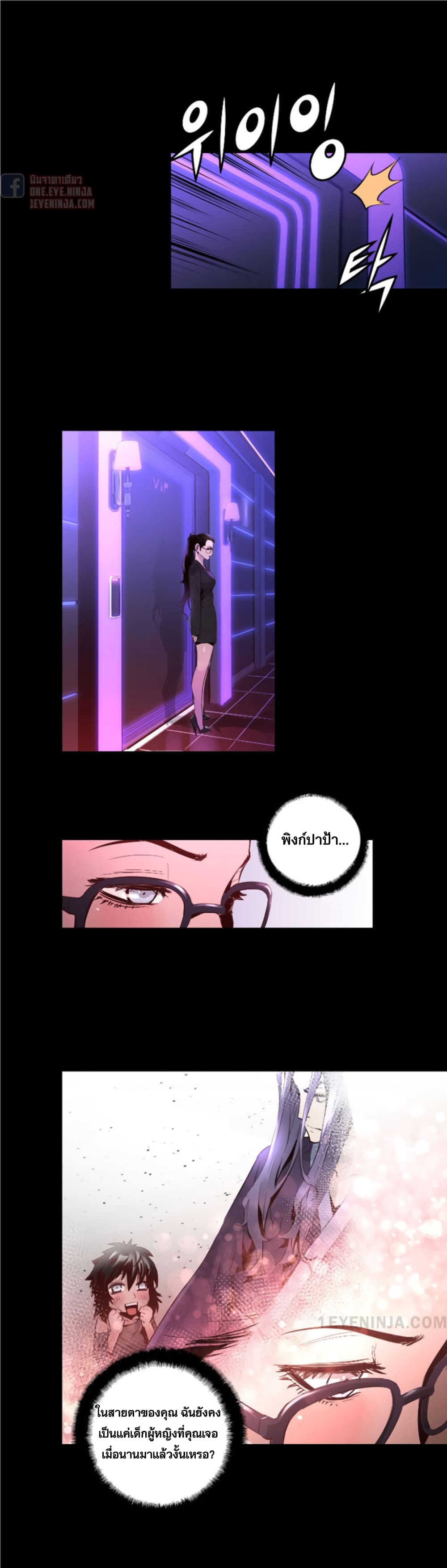 Trinity Wonder page 24