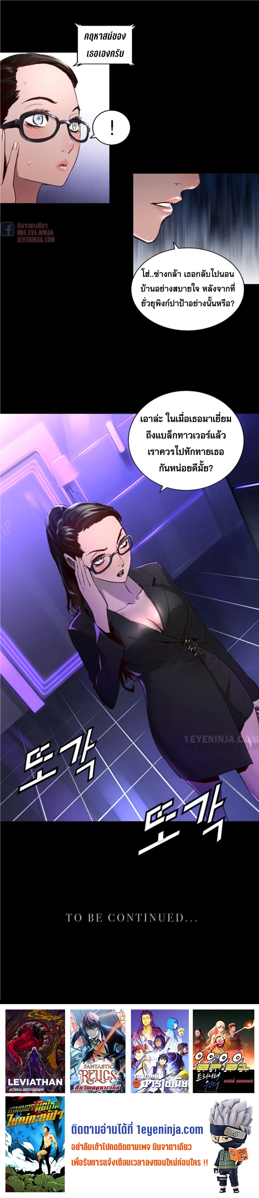 Trinity Wonder page 26