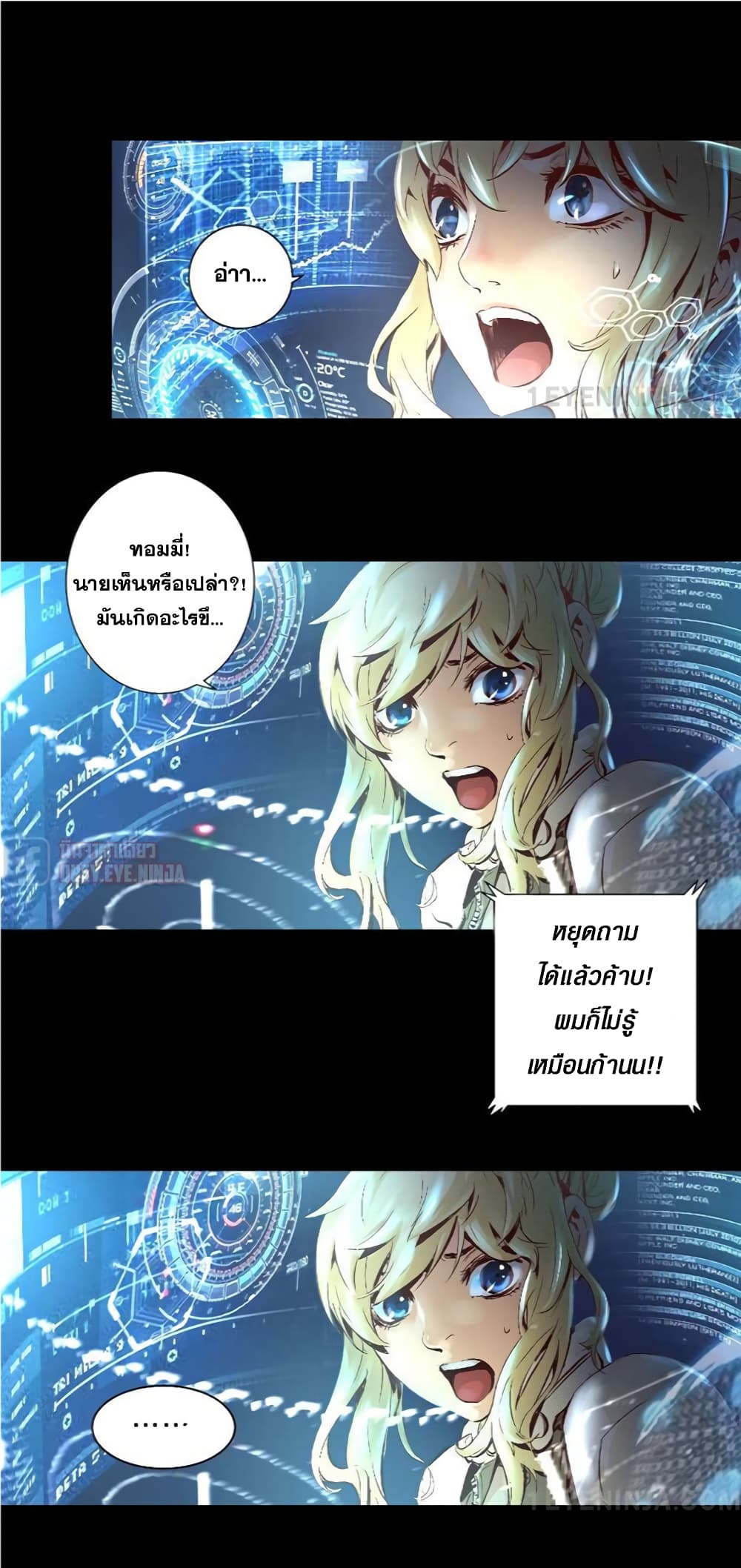 Trinity Wonder page 7