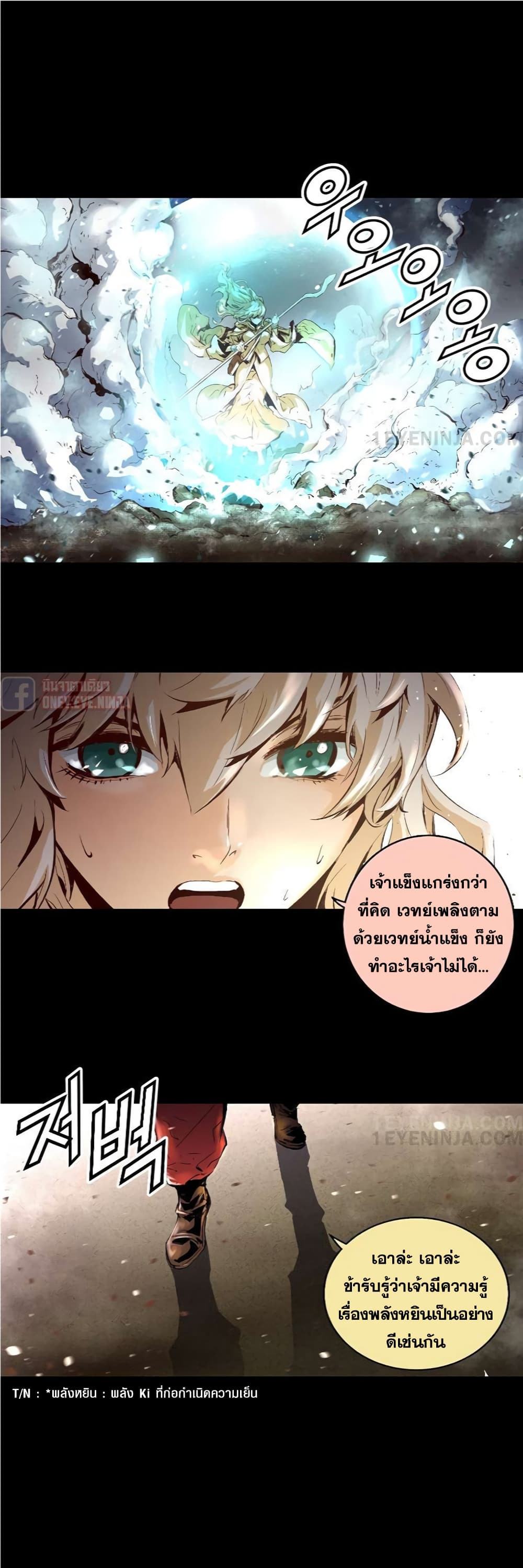 Trinity Wonder page 12