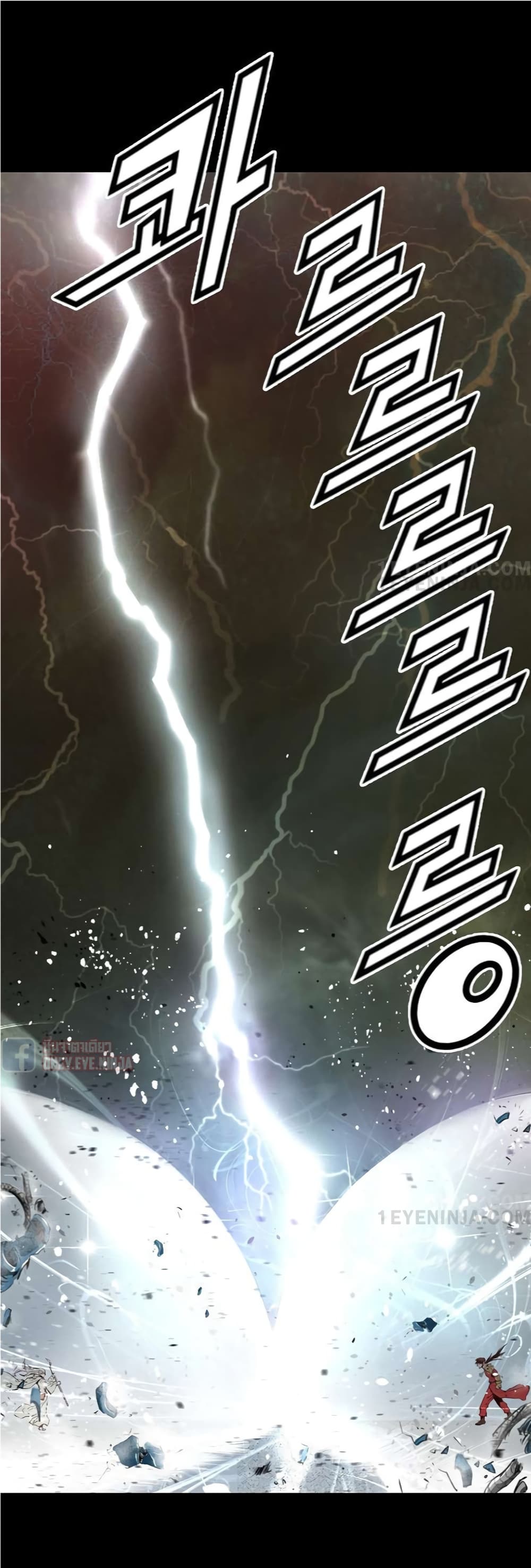 Trinity Wonder page 15