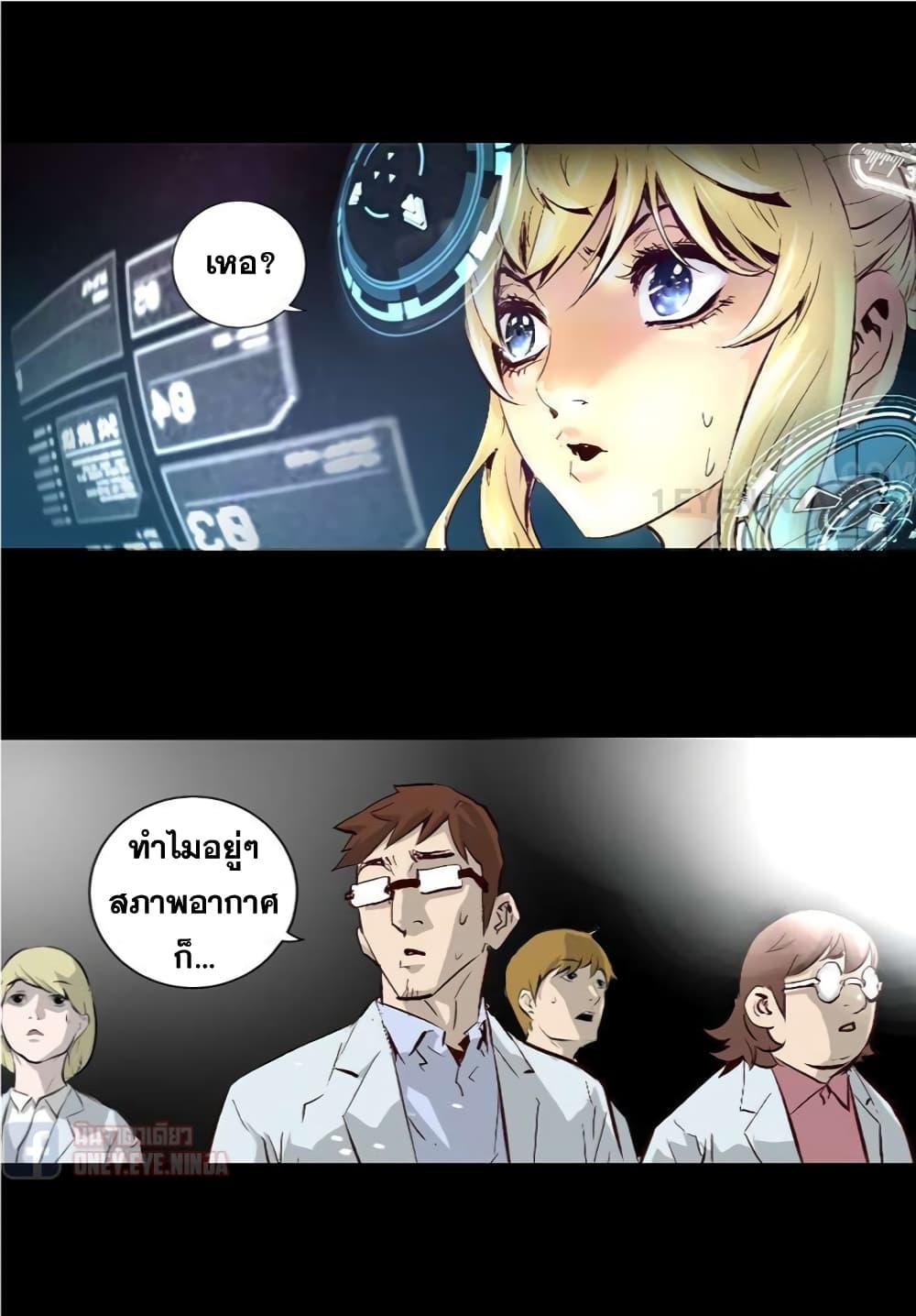 Trinity Wonder page 16