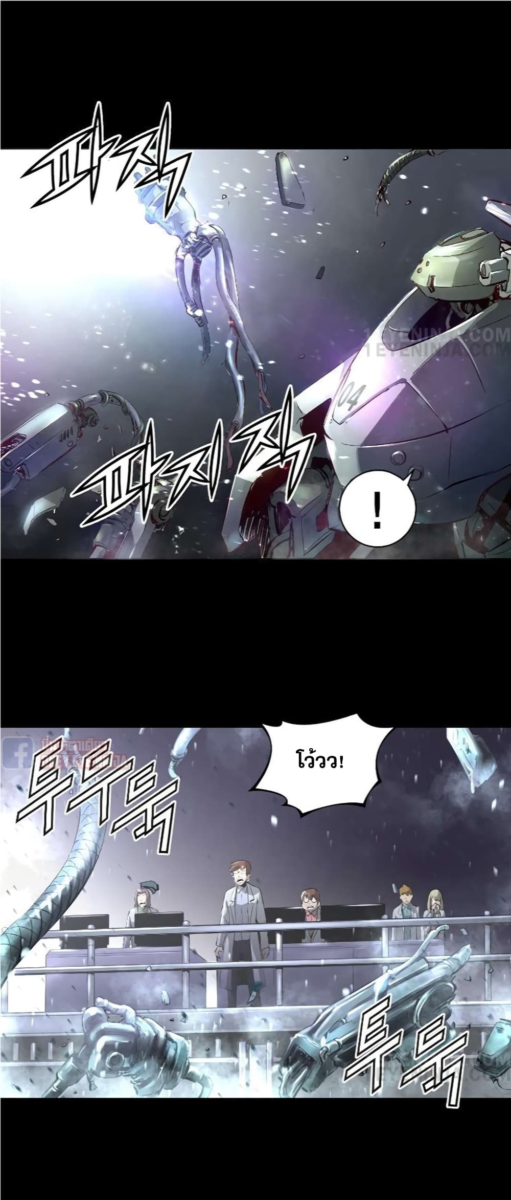 Trinity Wonder page 17