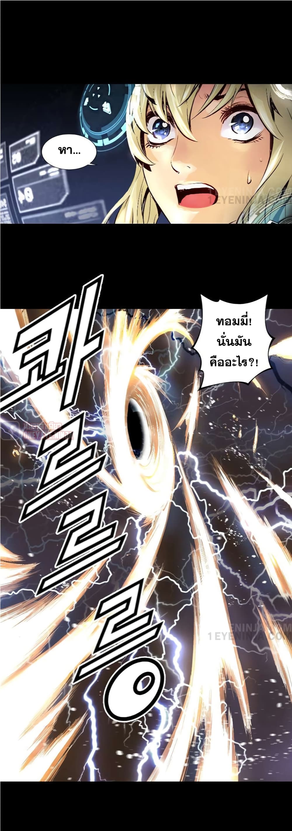 Trinity Wonder page 18
