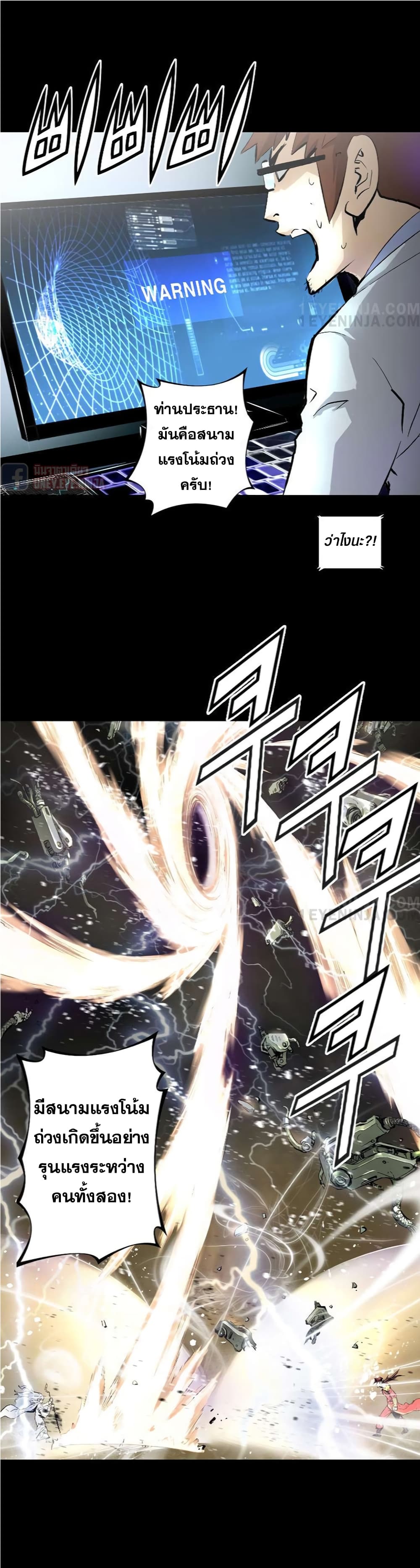 Trinity Wonder page 19