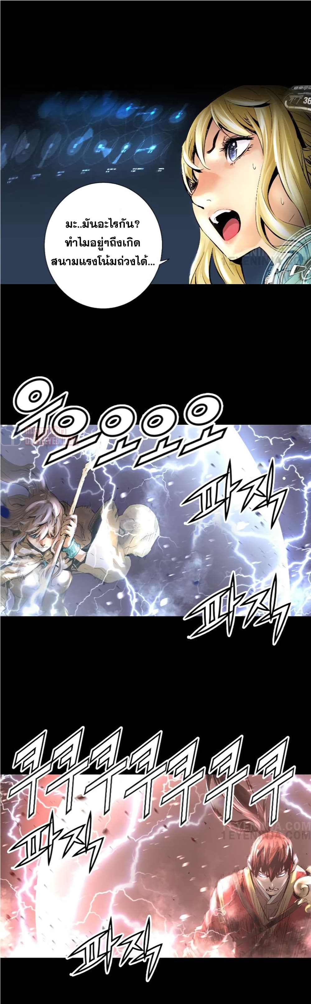 Trinity Wonder page 20