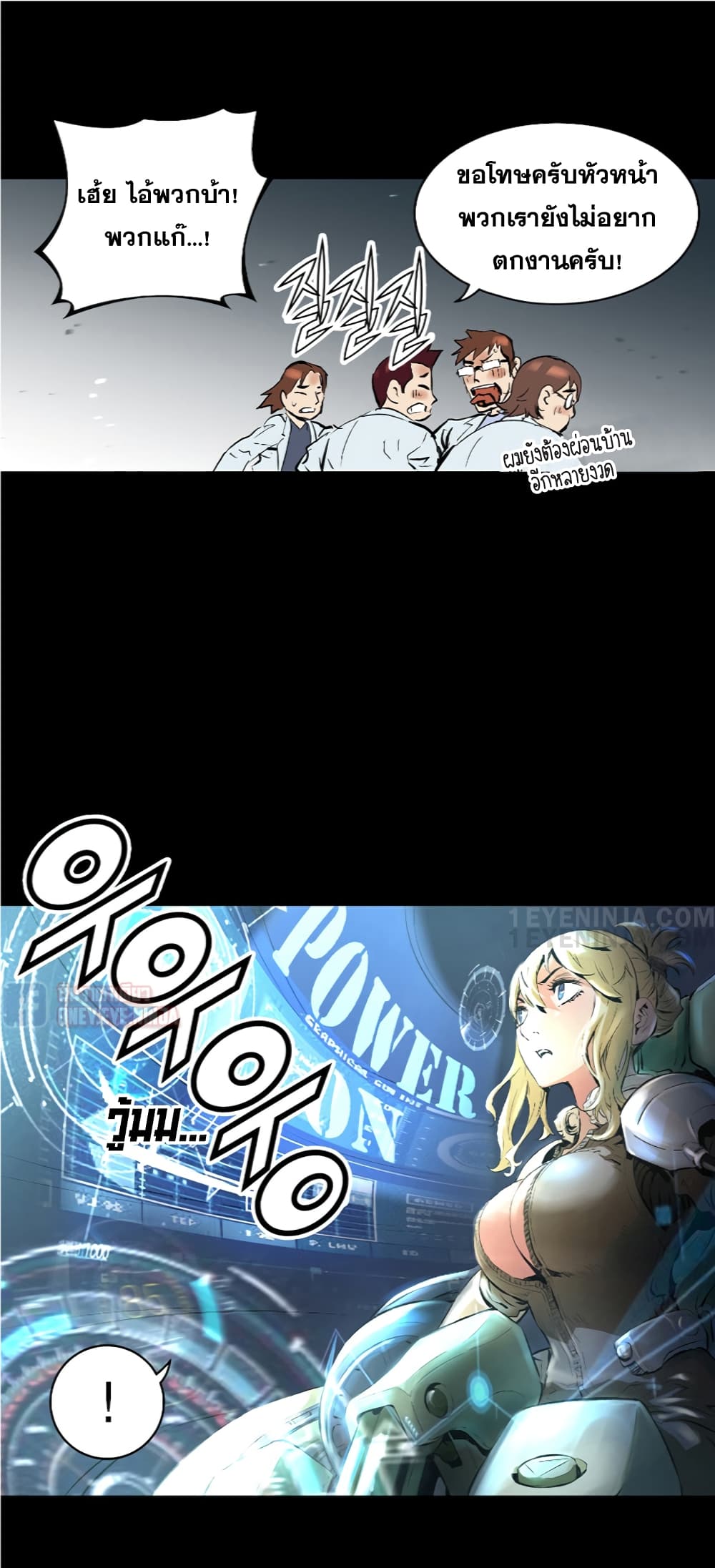 Trinity Wonder page 29