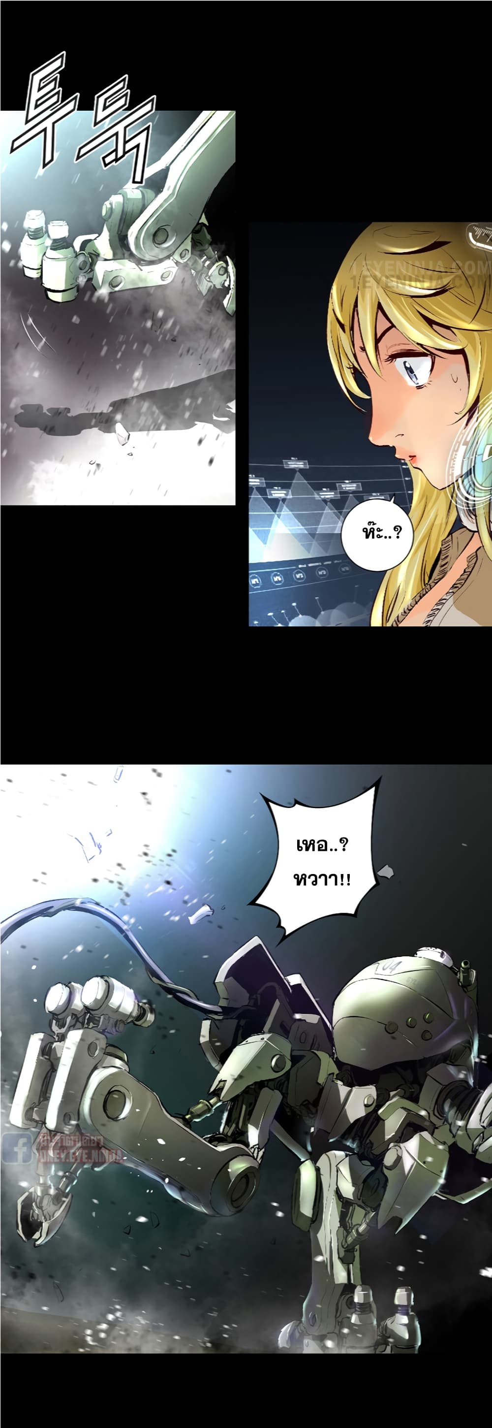 Trinity Wonder page 32