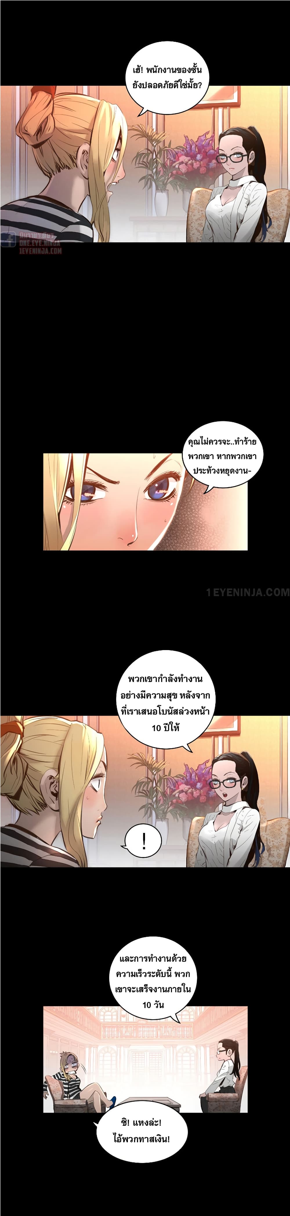 Trinity Wonder page 5