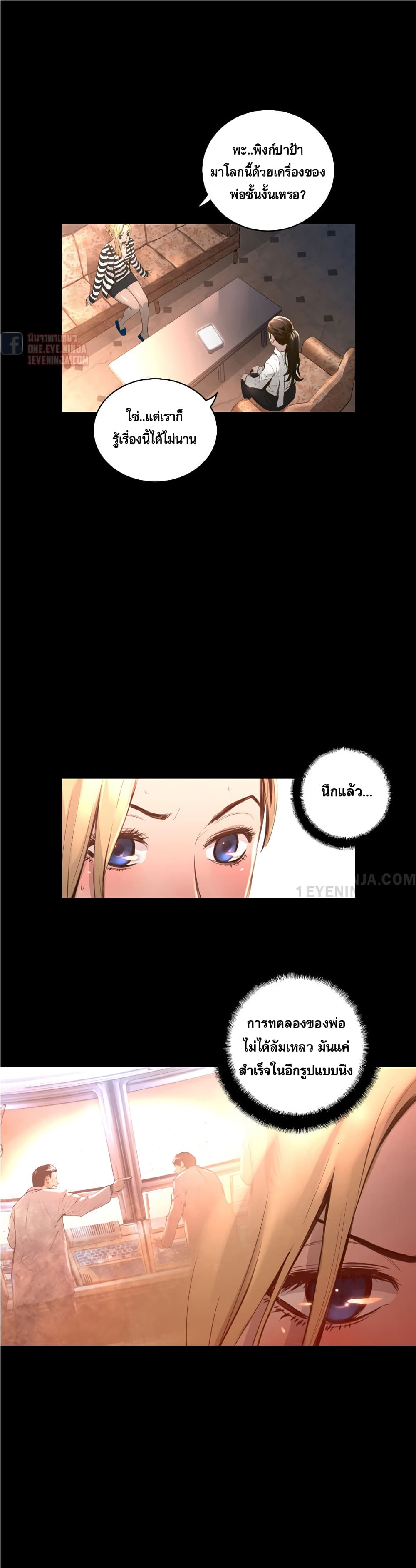 Trinity Wonder page 7