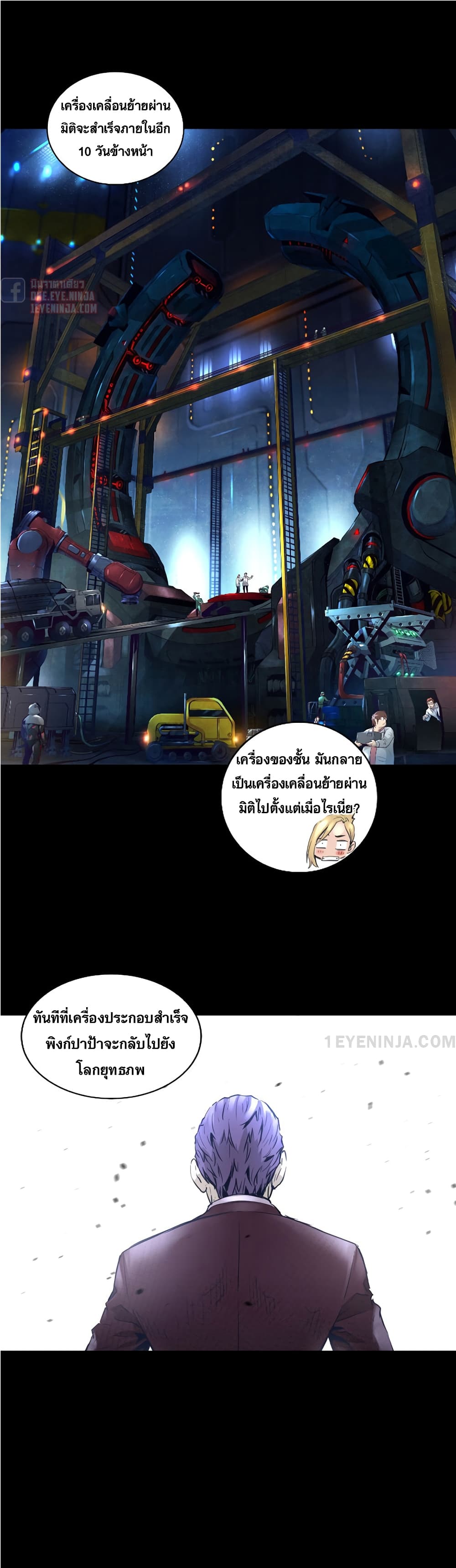 Trinity Wonder page 10