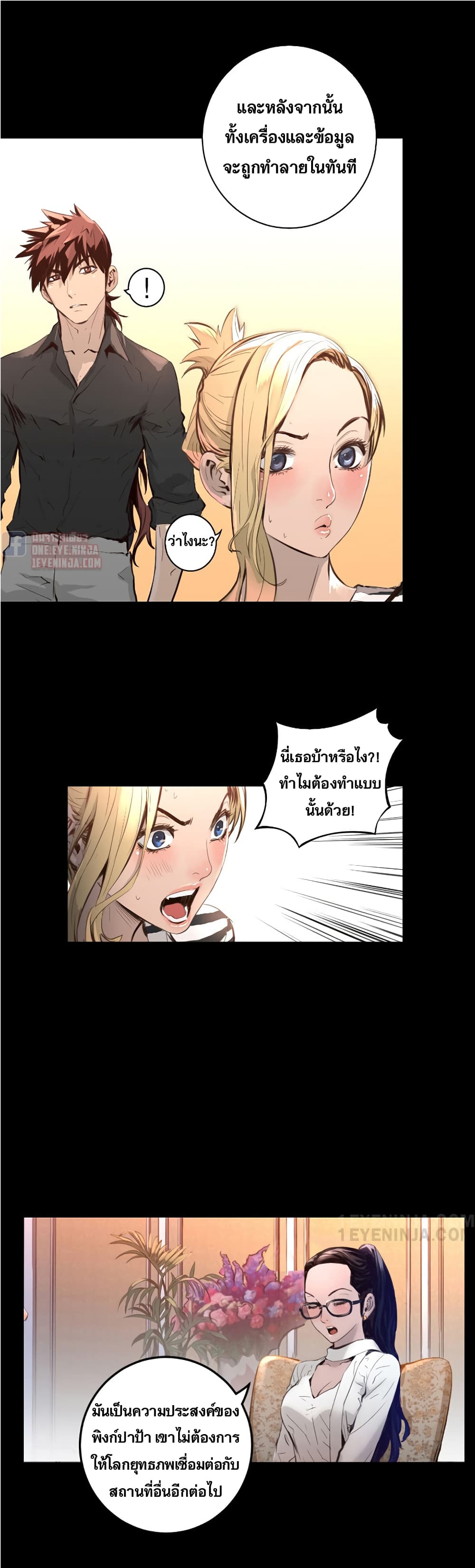 Trinity Wonder page 11