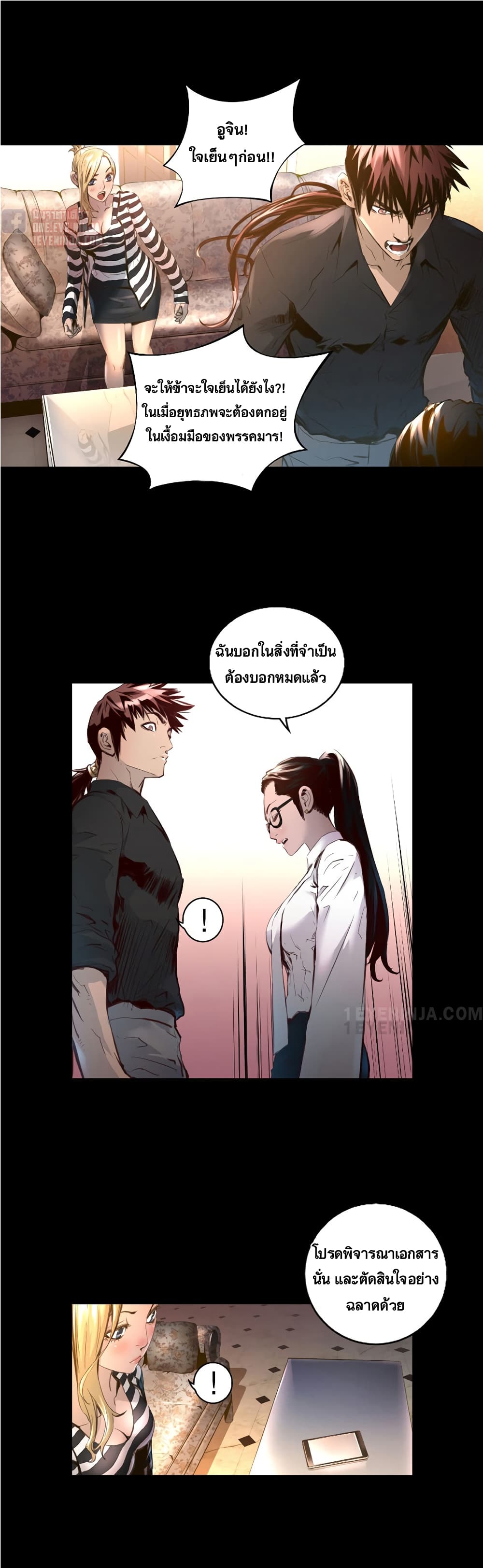 Trinity Wonder page 13
