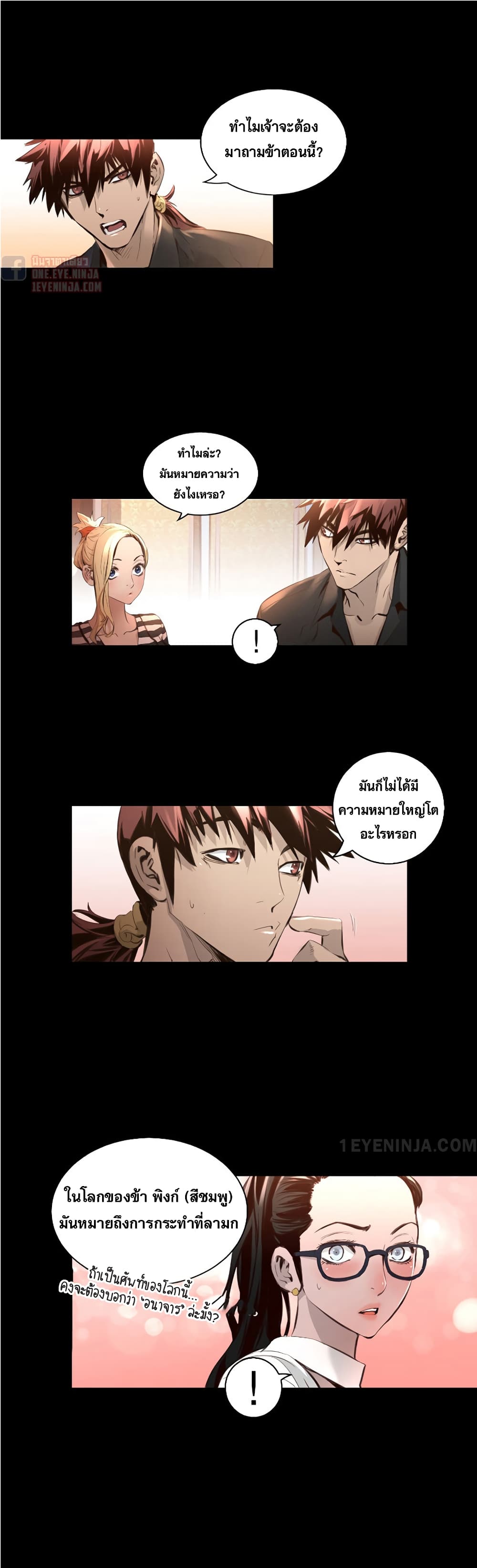 Trinity Wonder page 15