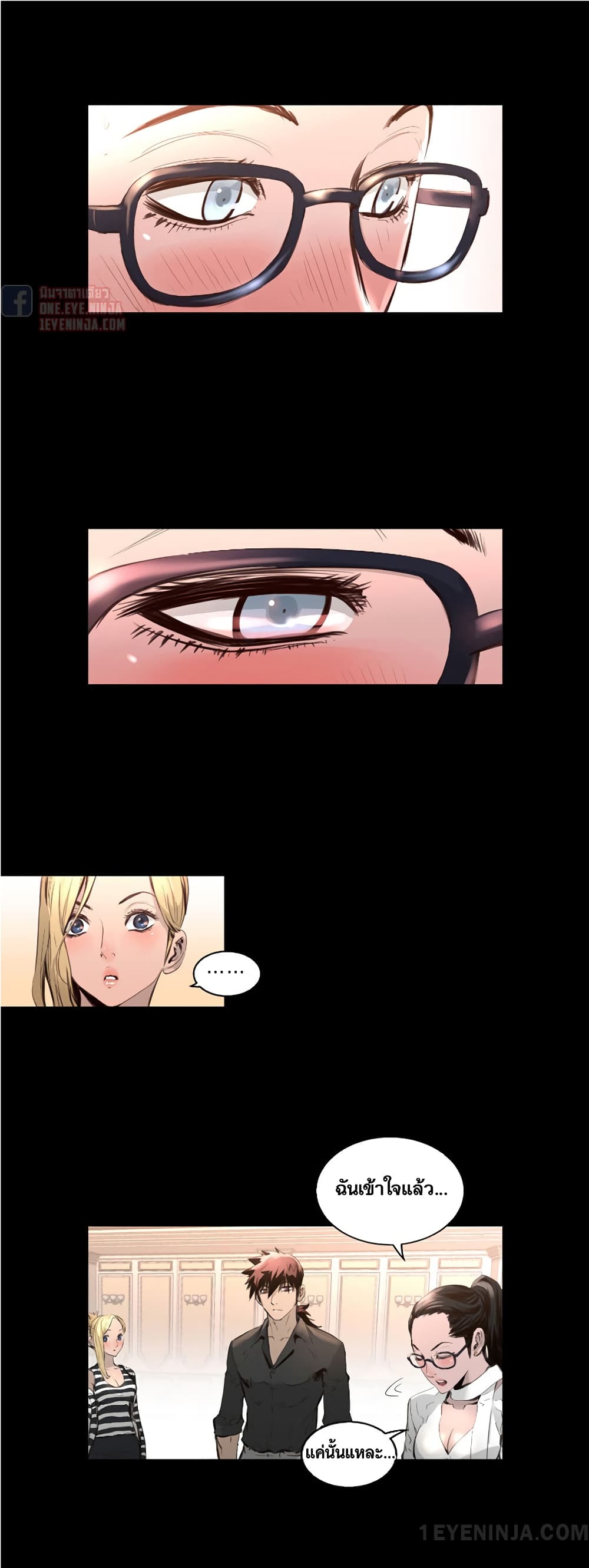 Trinity Wonder page 17