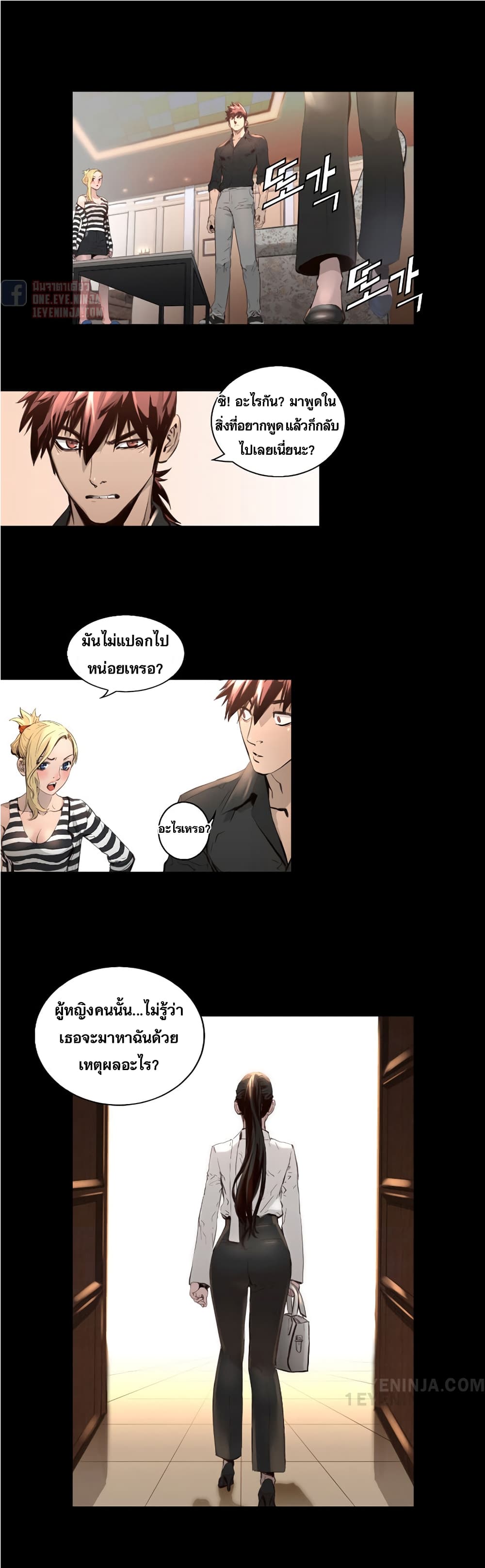 Trinity Wonder page 18