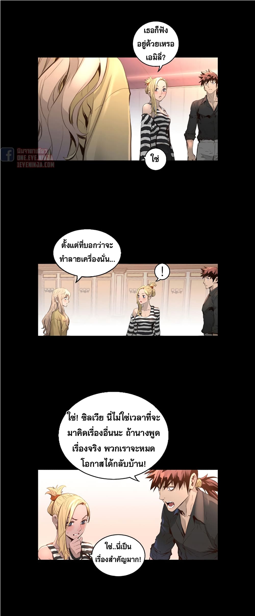 Trinity Wonder page 20