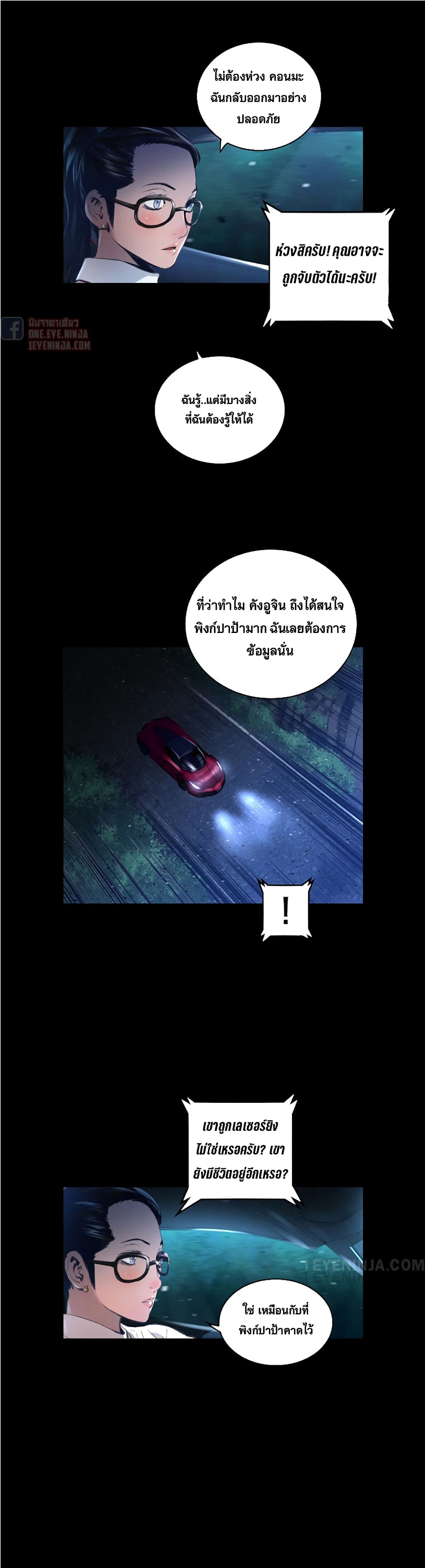 Trinity Wonder page 23