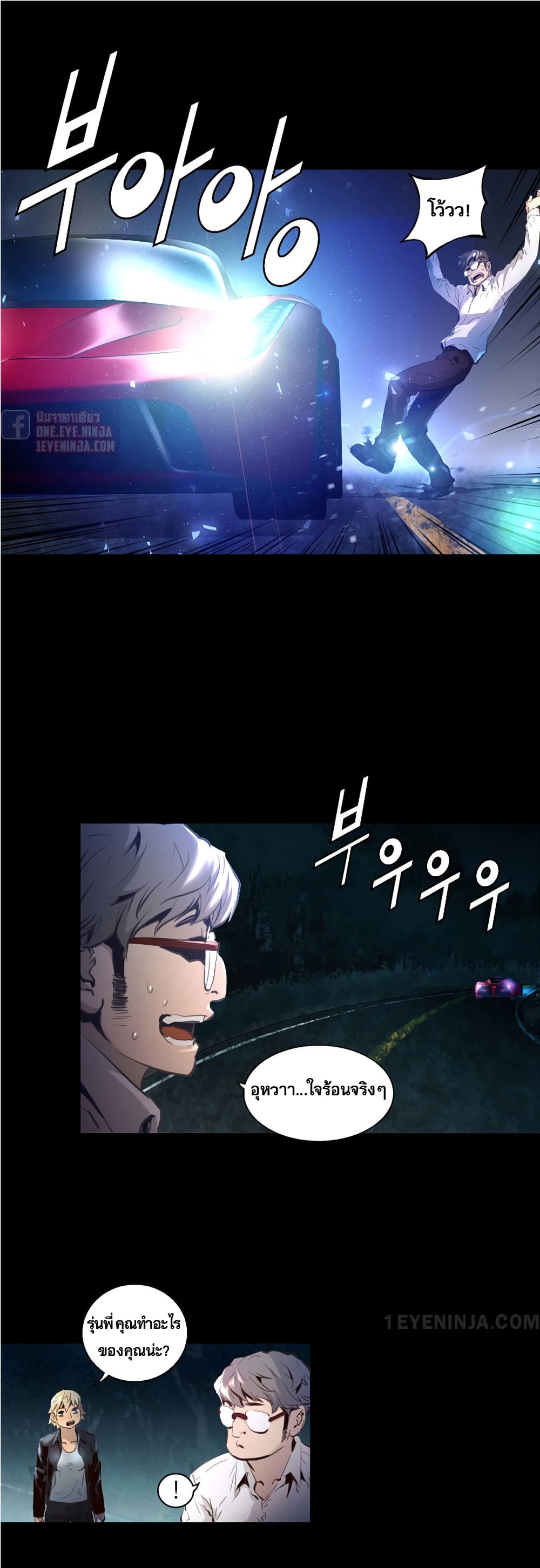 Trinity Wonder page 5