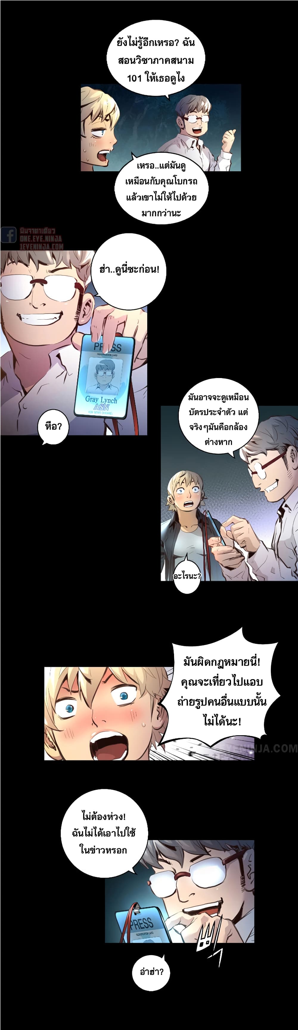 Trinity Wonder page 6