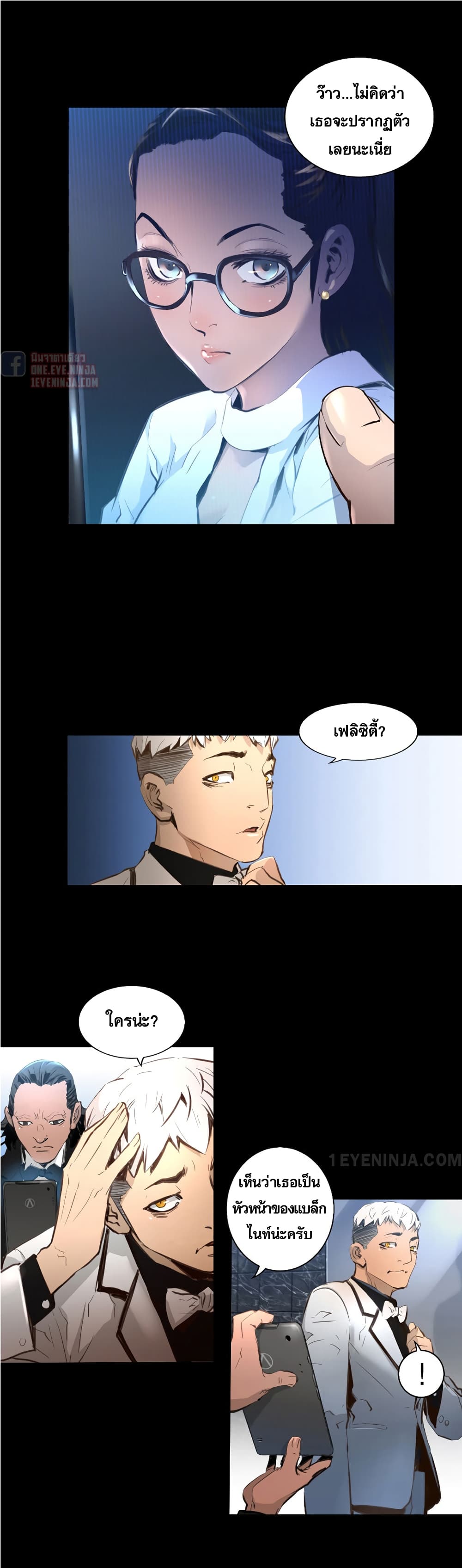 Trinity Wonder page 7